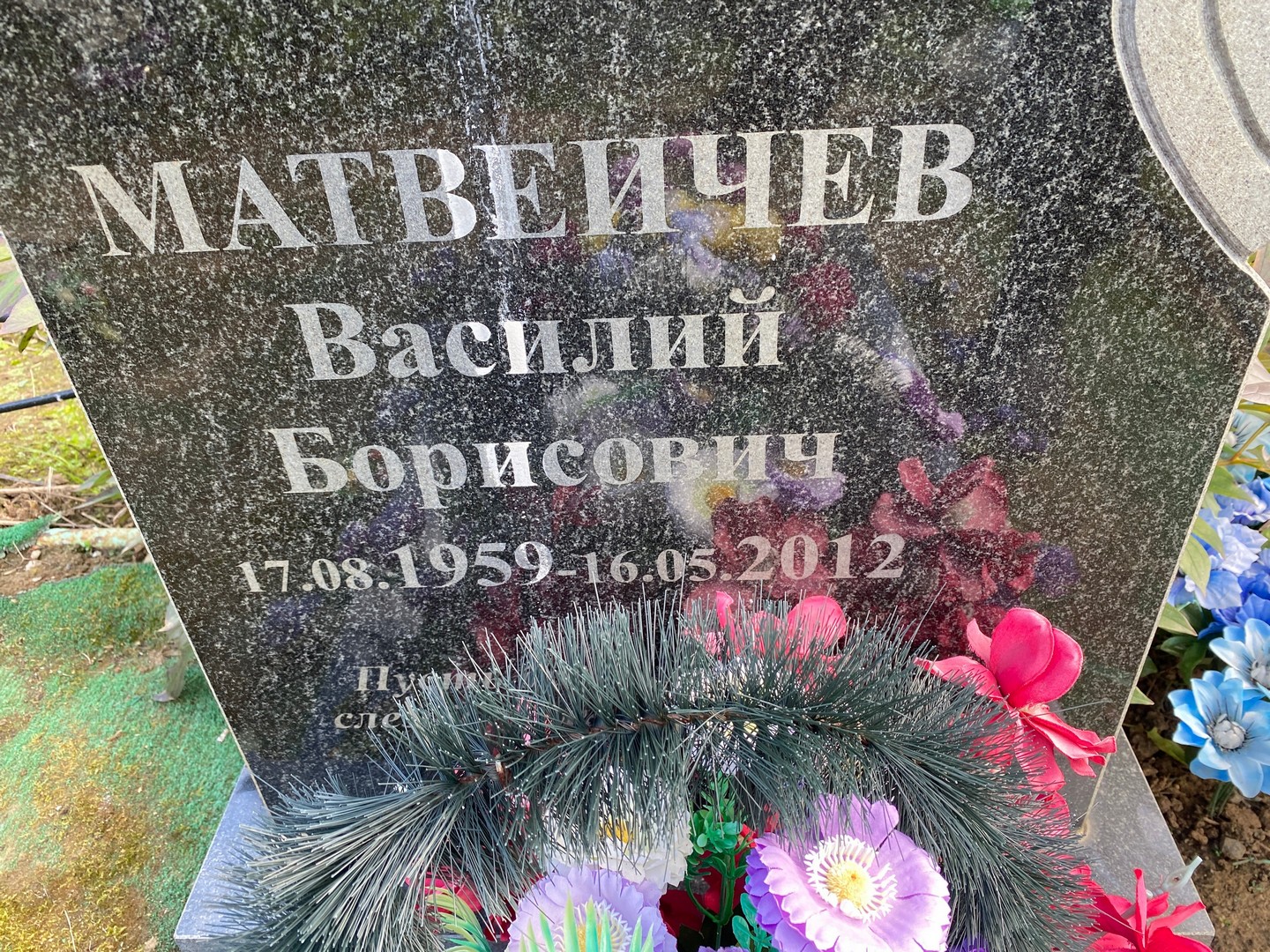 Матвеичев