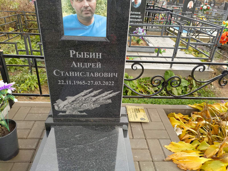 Рыбин