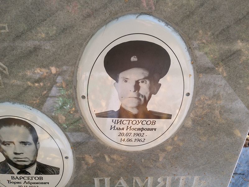 Чистоусов