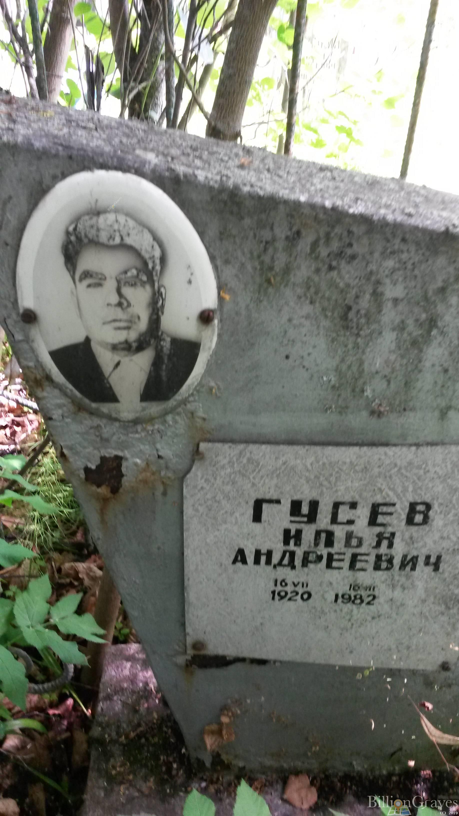 Гусев Илья Андреевич