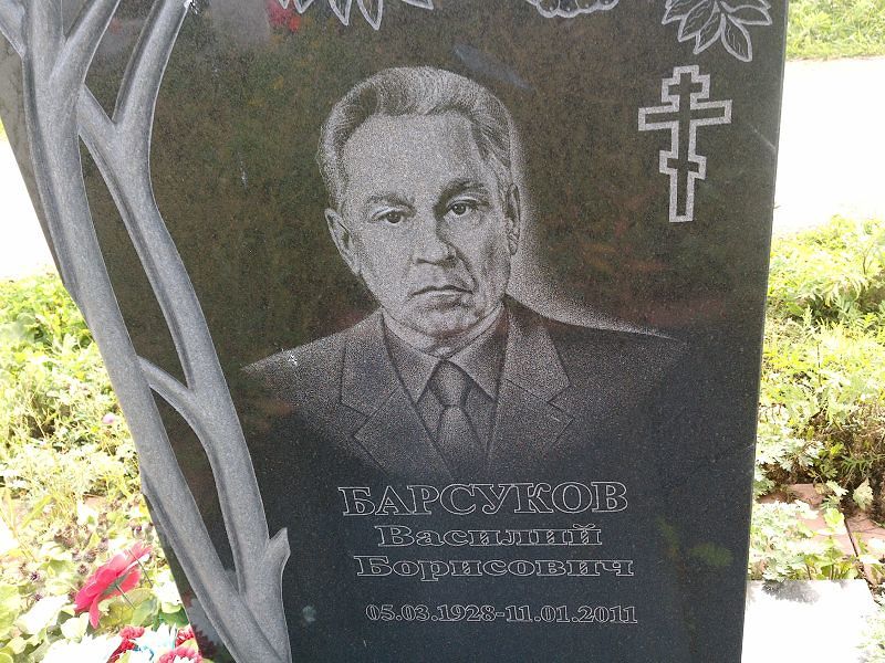 Барсуков