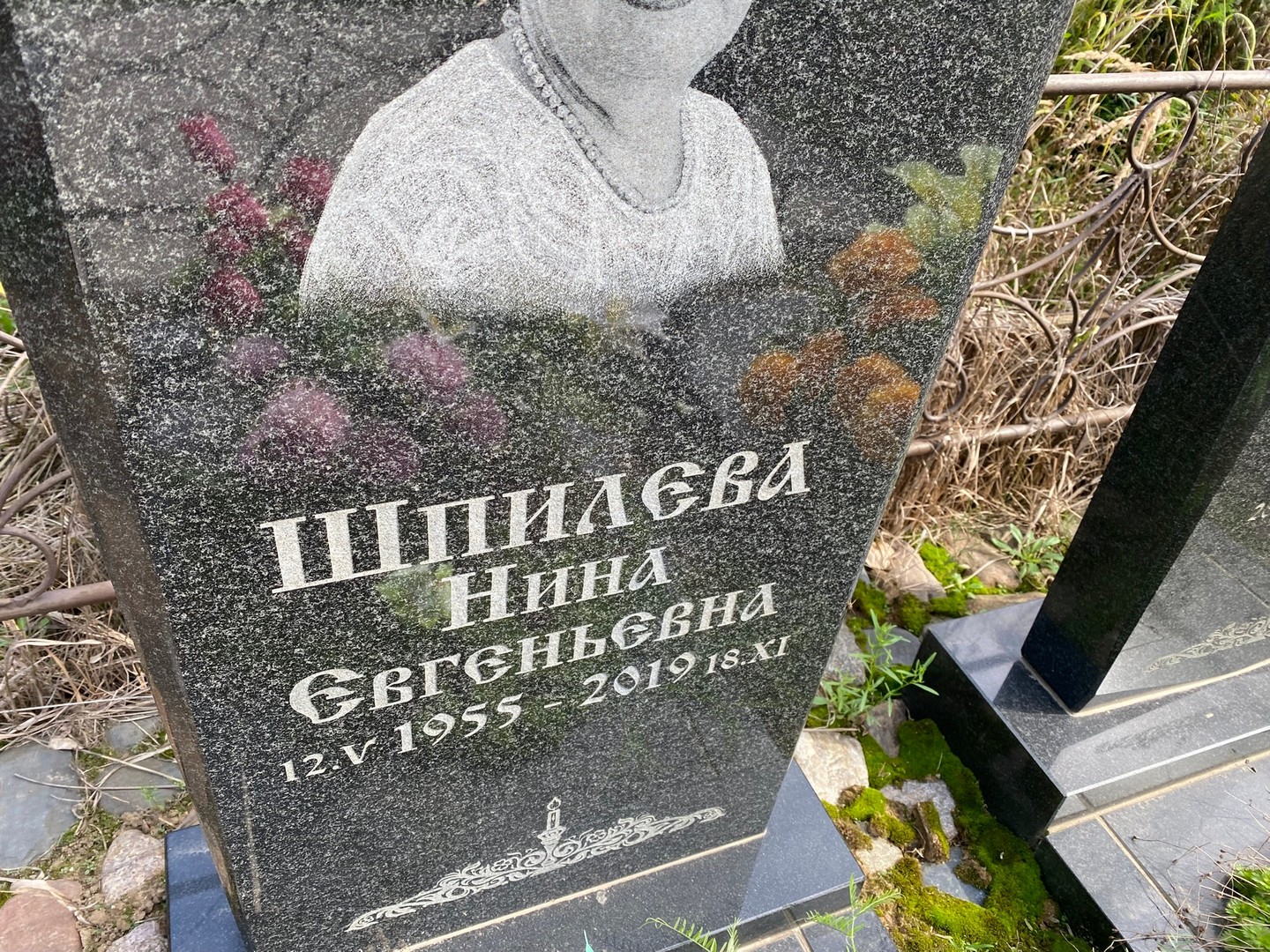 Шпилева
