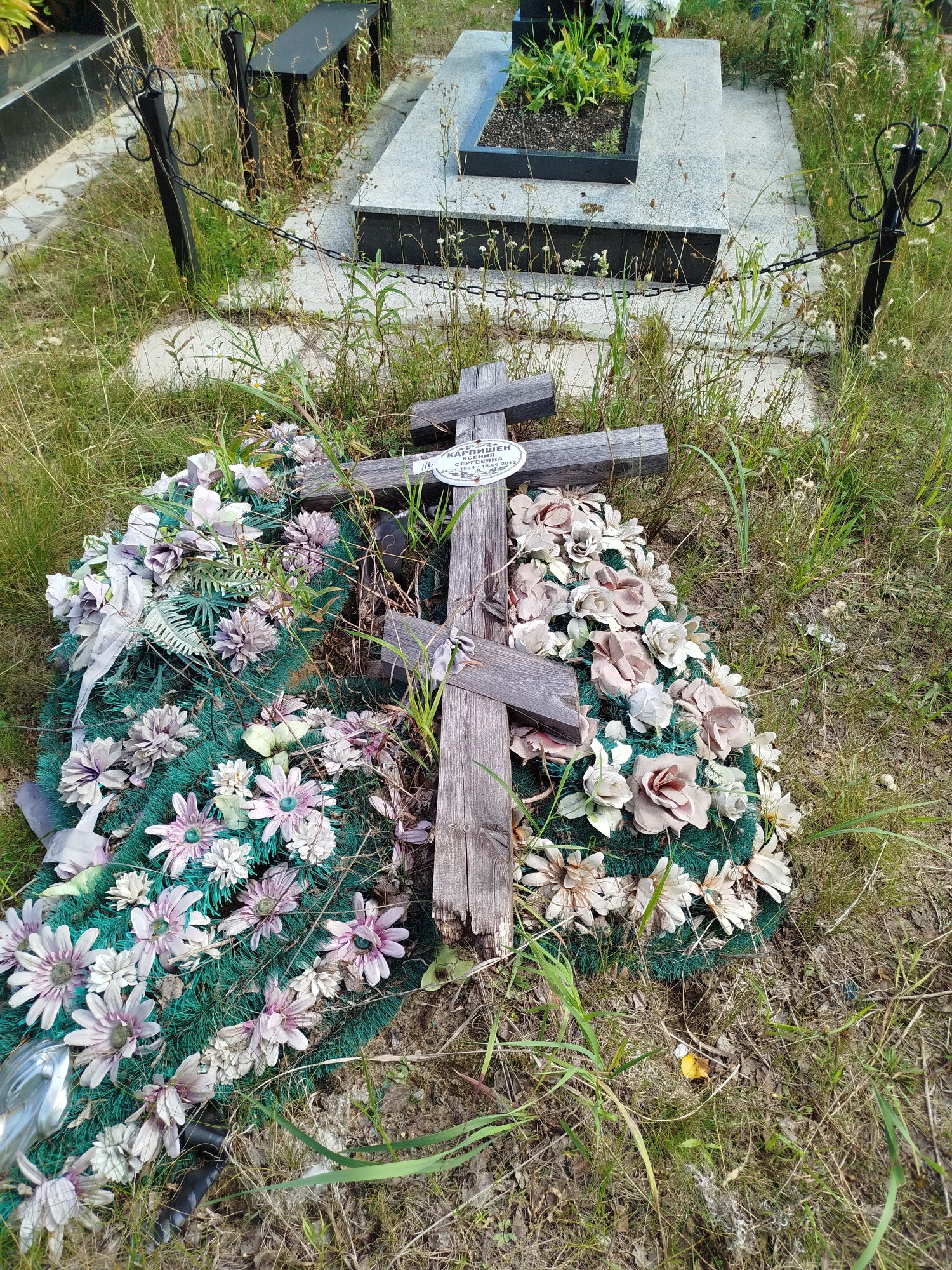 Карпишен Ксения Сергеевна