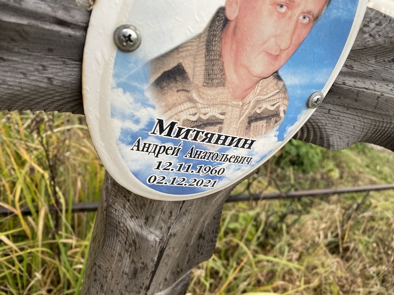 Митянин