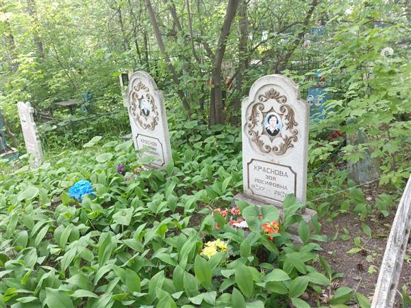 Краснова Зоя Иосифовна