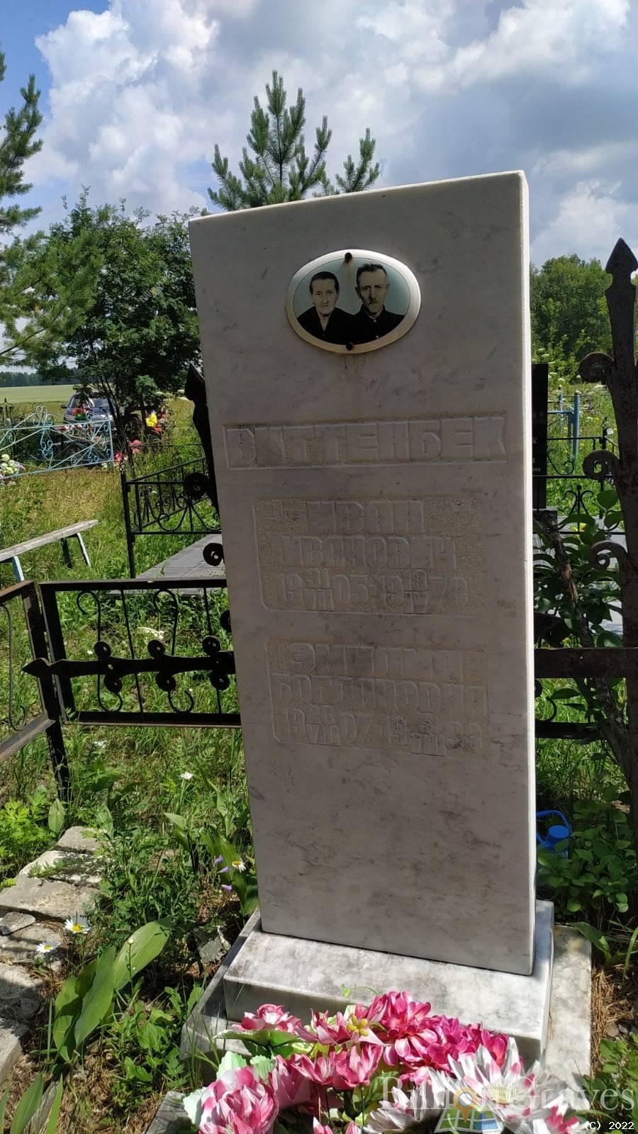 Виттенбек Иван Иванович