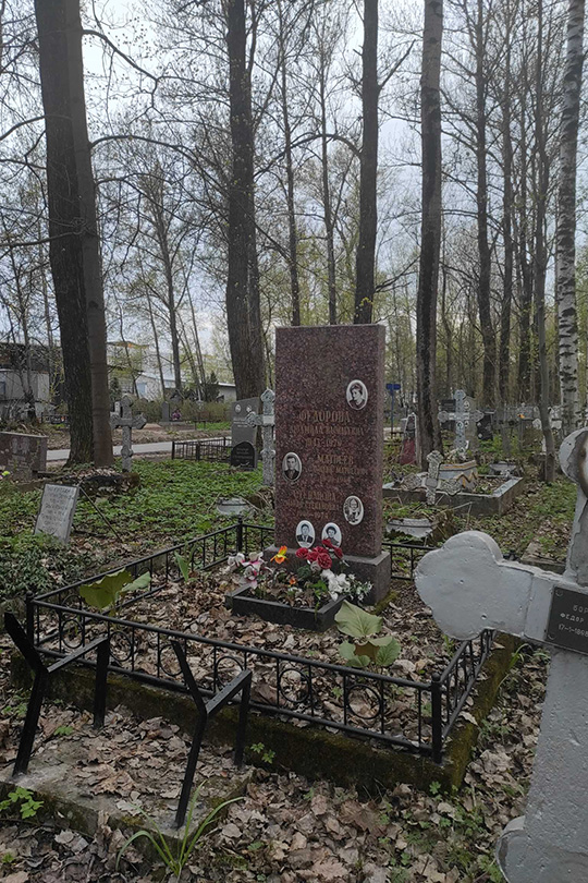 Степанова Мария Степановна