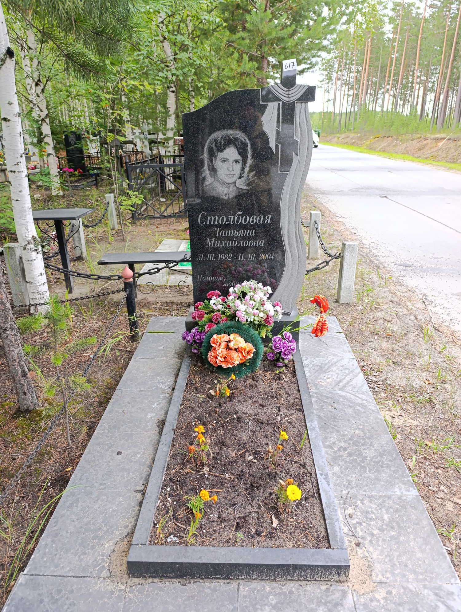 Столбовая Татьяна Михайловна