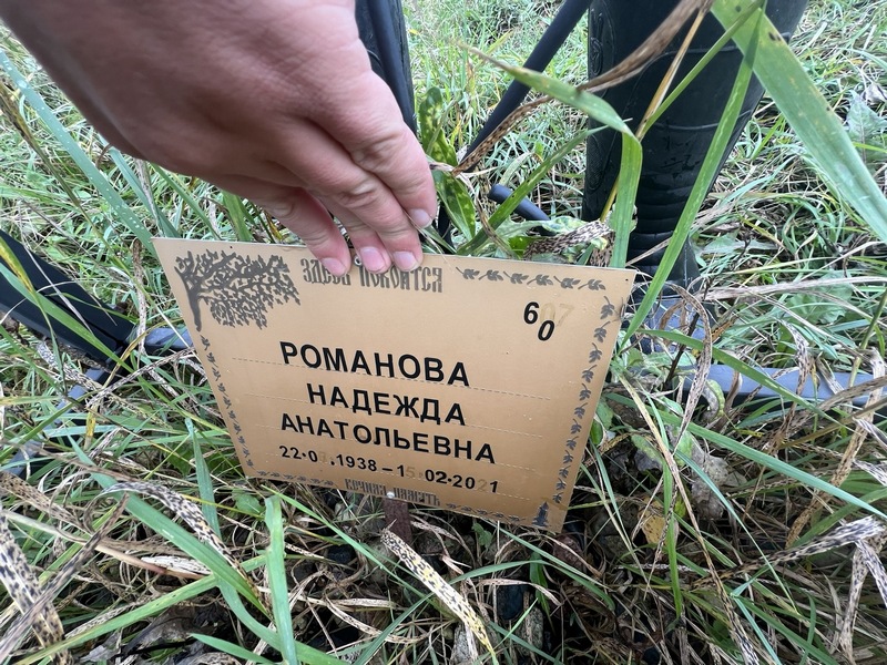 Романова