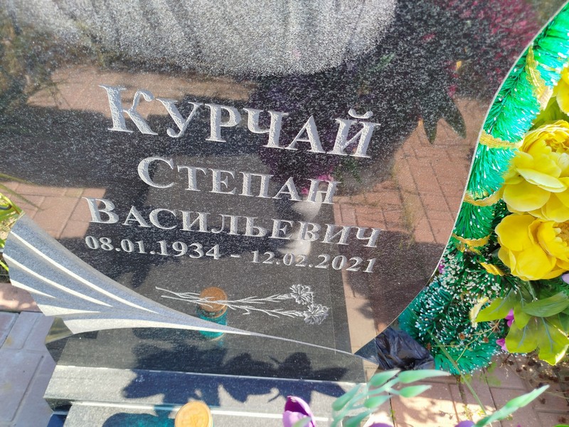 Курчай