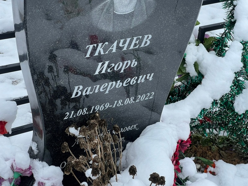 Ткачев