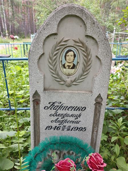 Карпенко Владимир Андреевич