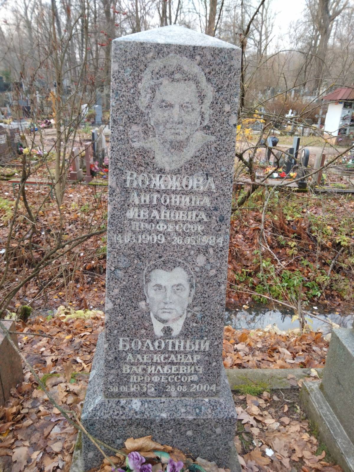 Вожжова Антонина Ивановна