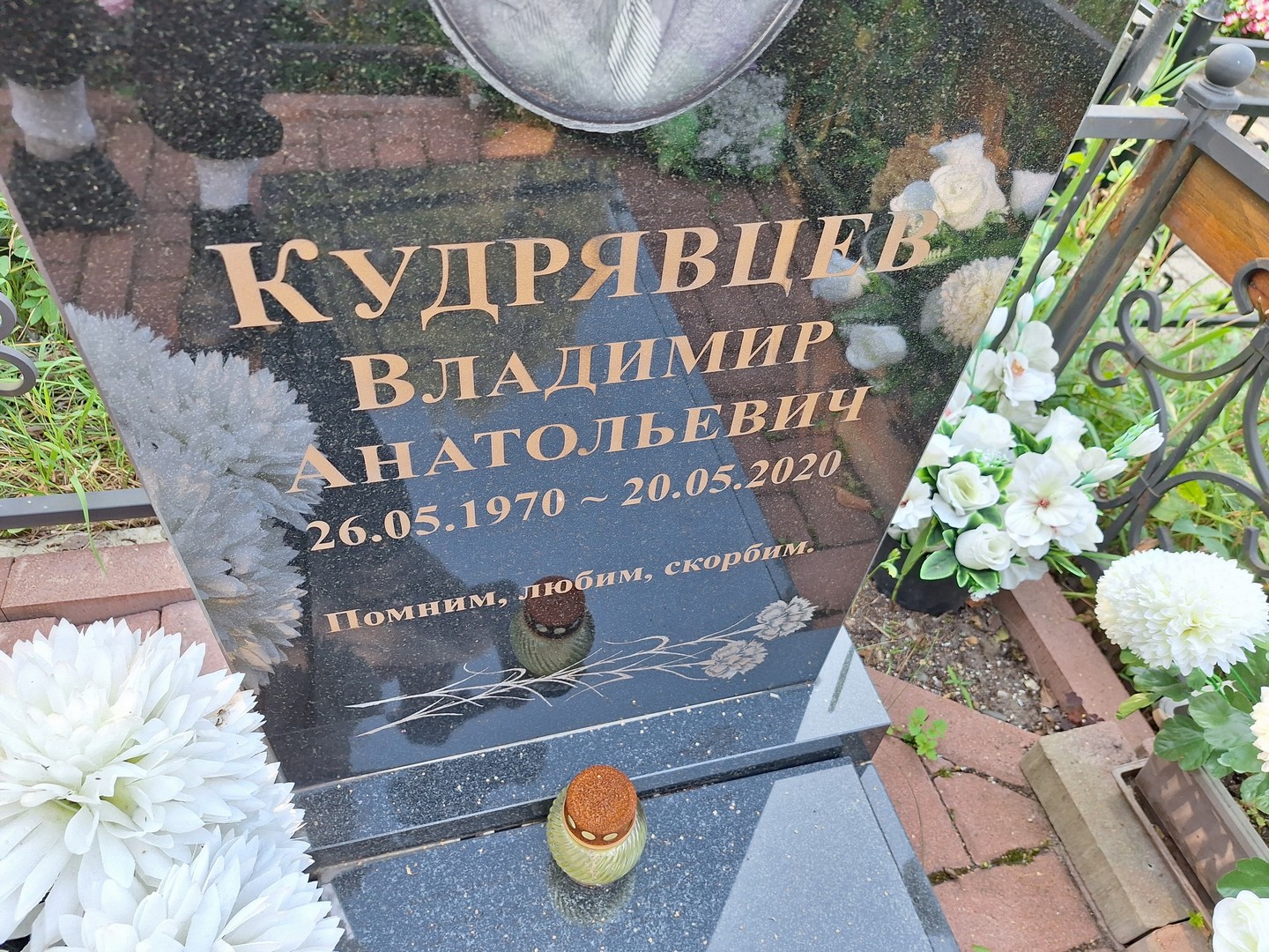 Кудрявцев