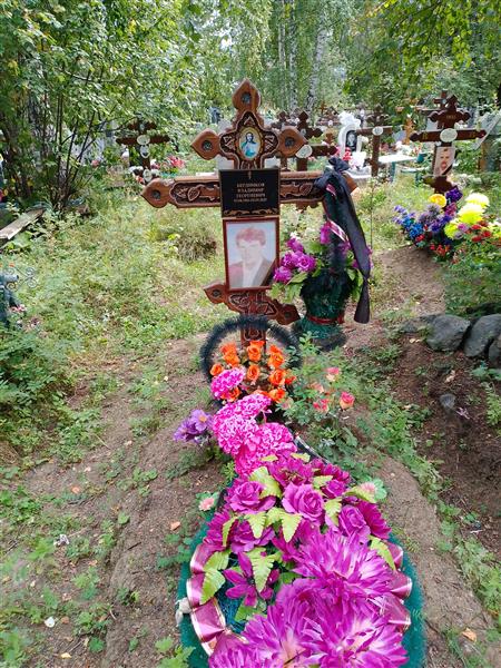 Бердников Владимир Георгиевич
