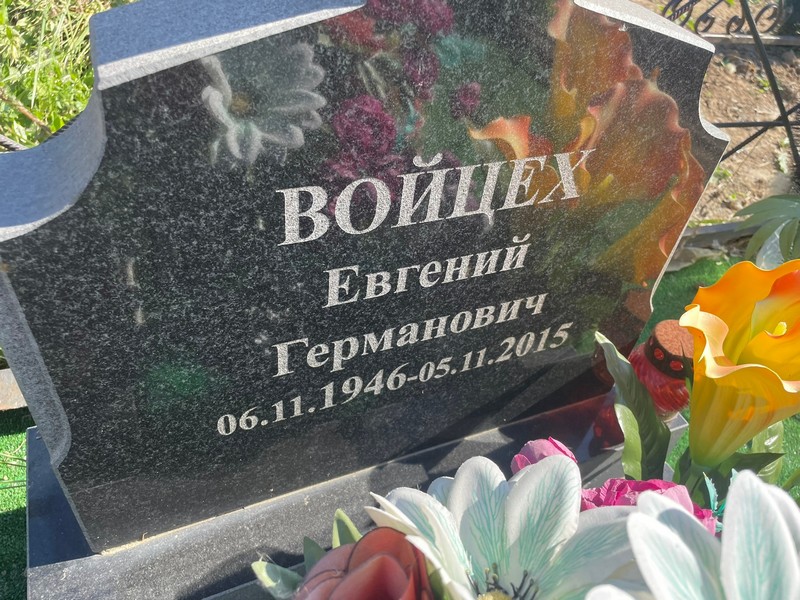Войцех