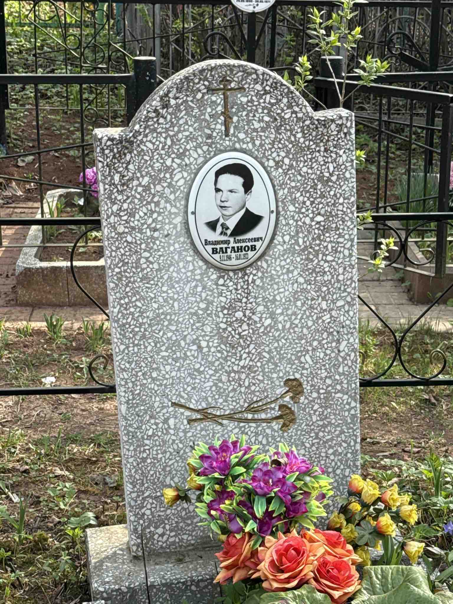 Ваганов Владимир Алексеевич