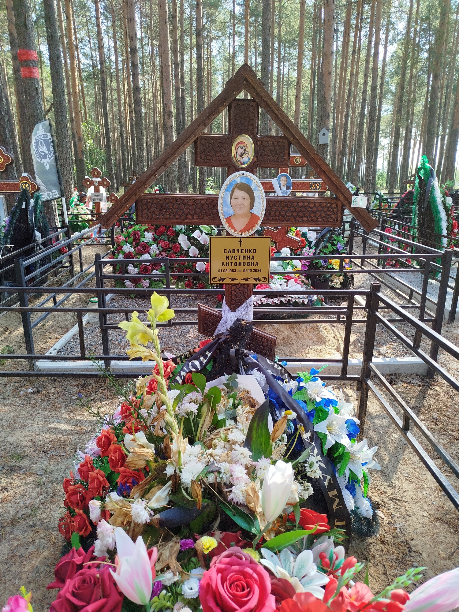 Савченко Иустина Антоновна