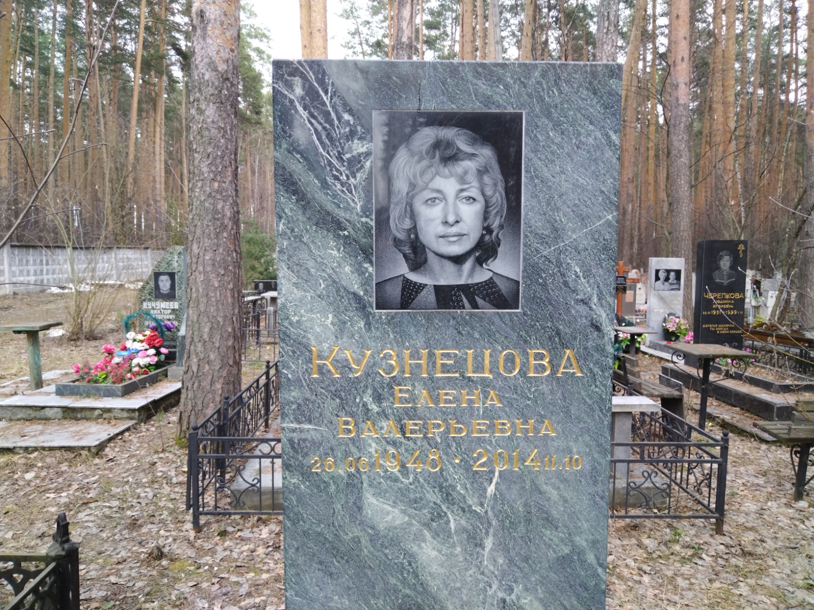 Кузнецова Елена Валерьевна