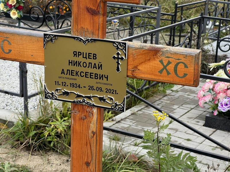 Ярцев