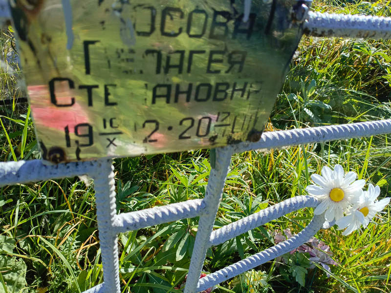 Носова Пелагея Степановна