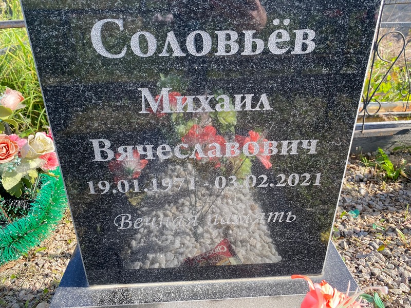 Соловьев