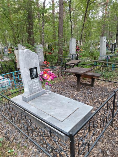 Калугин Александр Сергеевич