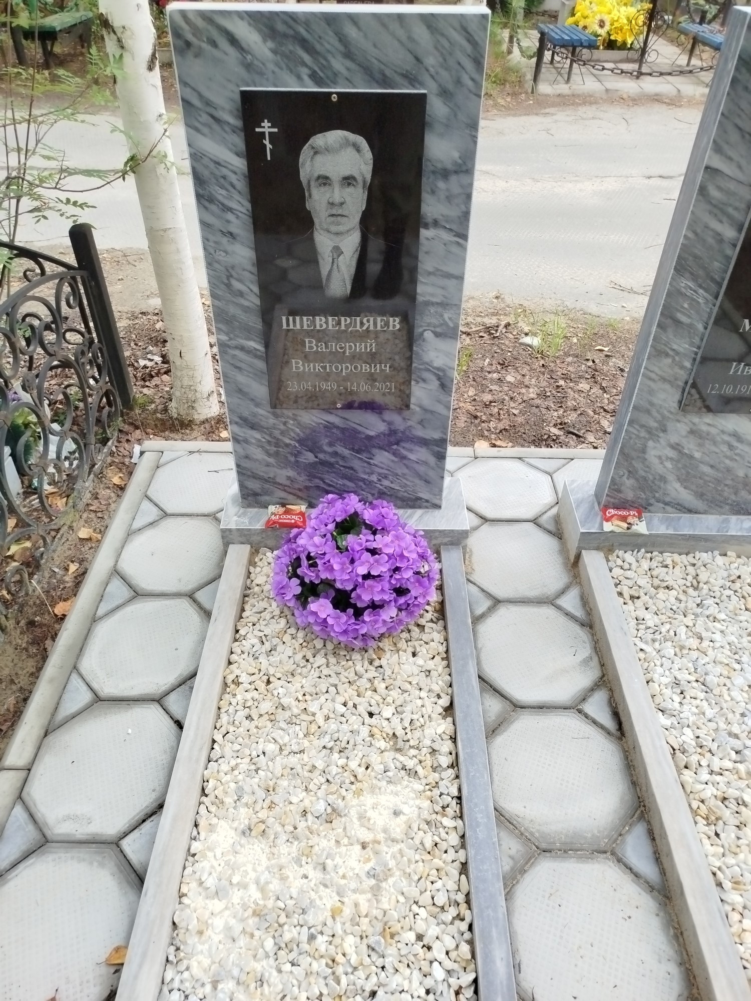 Шевердяев Валерий Викторович