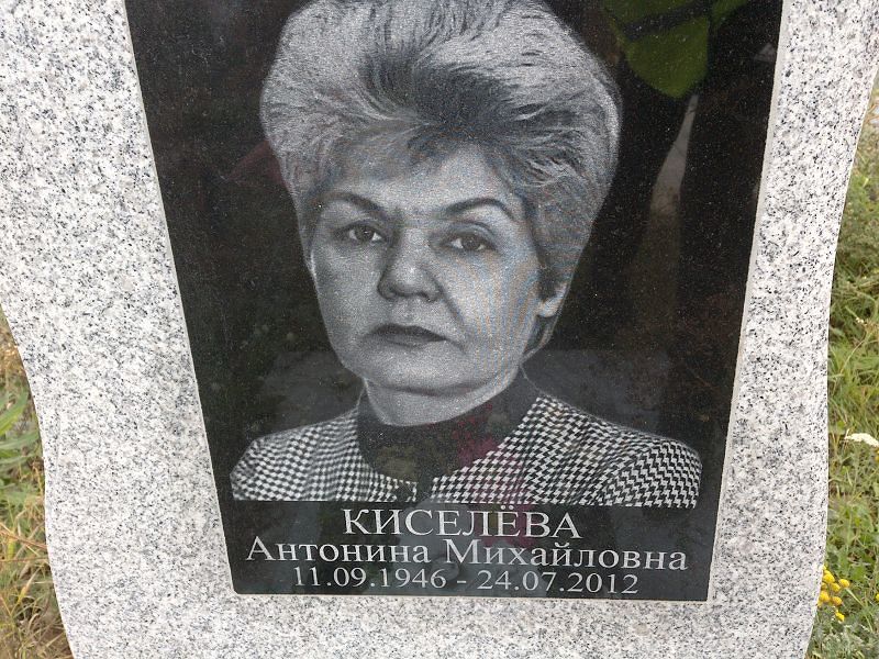 Антонина Киселёва Михайловна