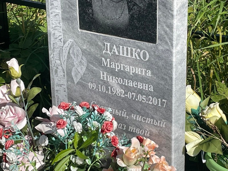 Дашко