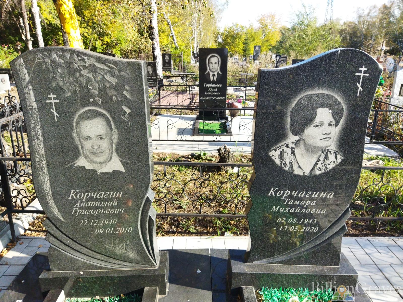 Горбанеев Юрий Петрович