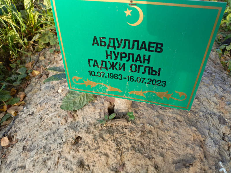 Нурлан Абдуллаев Гаджи
