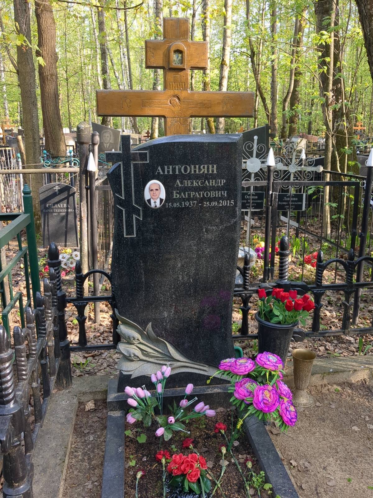 Антонян Александр Багратович