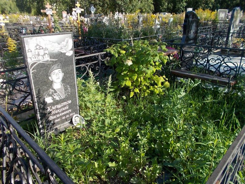 Клещатов Николай Васильевич
