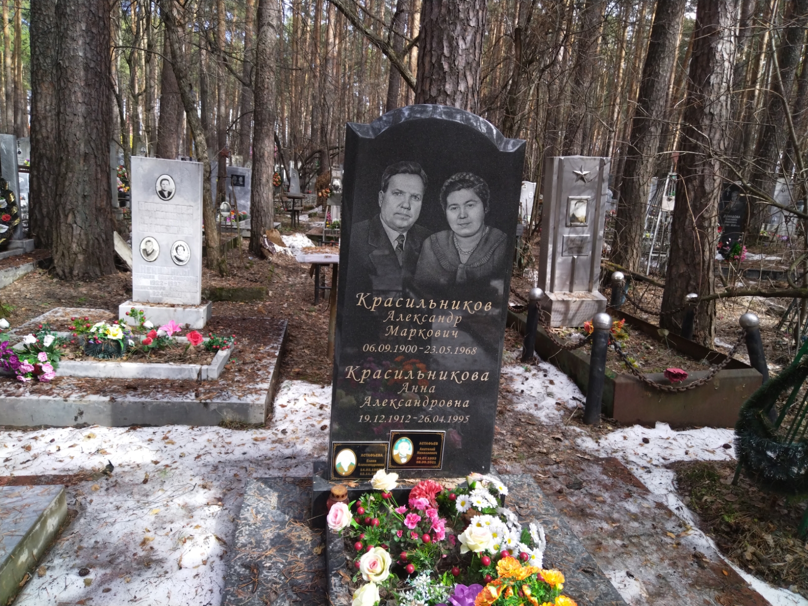 Красильников Александр Маркович