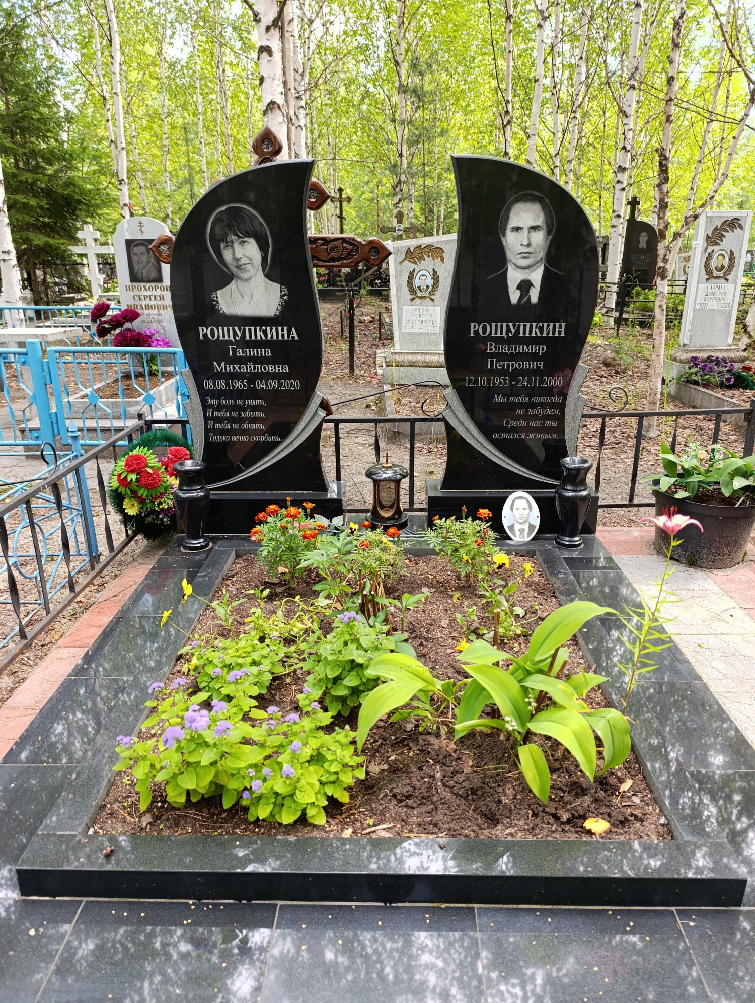 Рощупкина Галина Михайловна