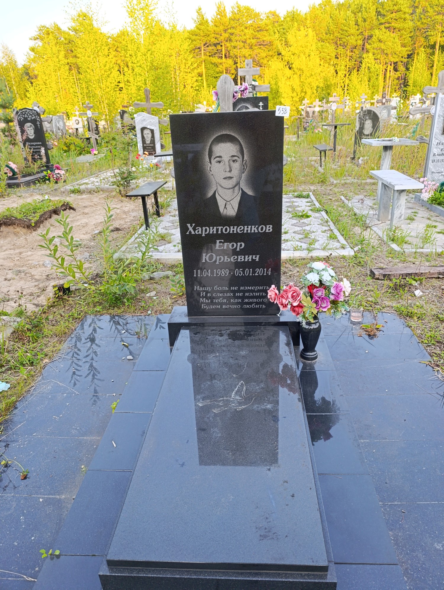 Харитоненков Егор Юрьевич