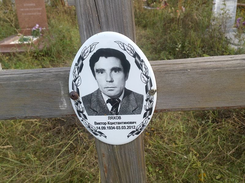Ляхов