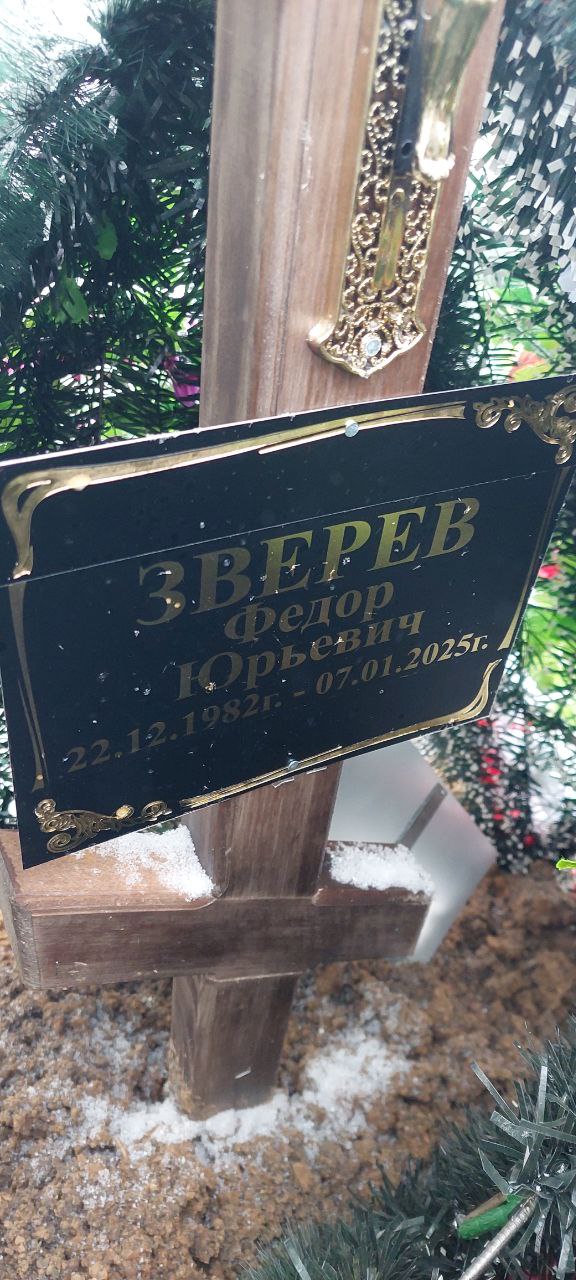 Зверев