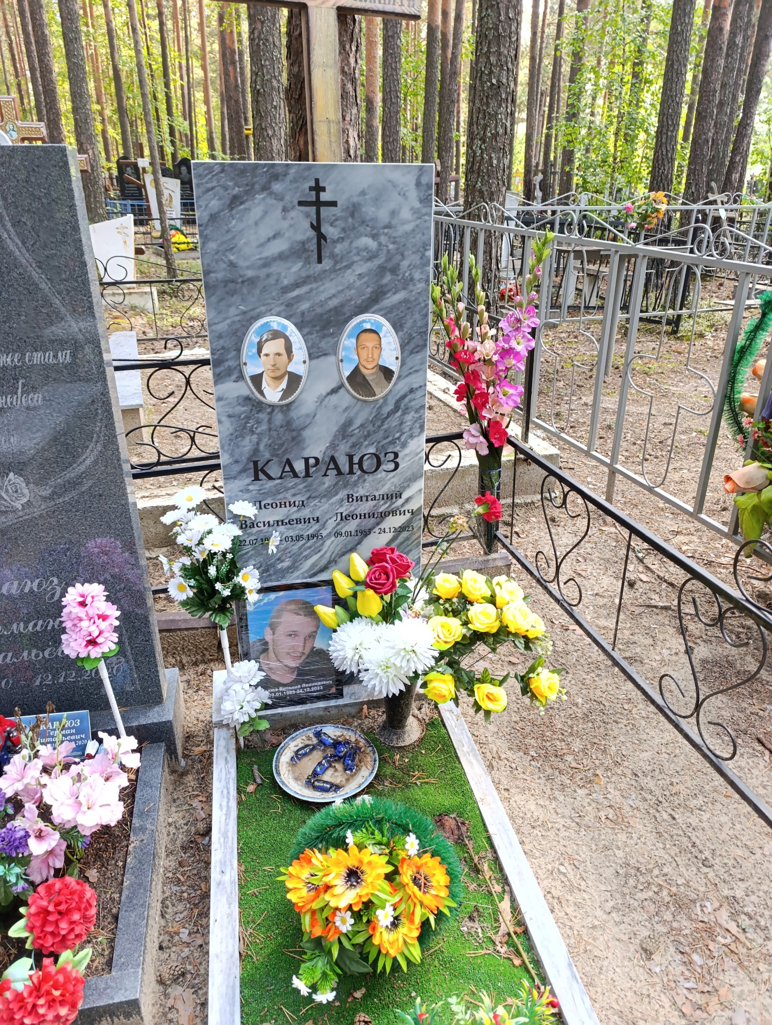Караюз Виталий Леонидович