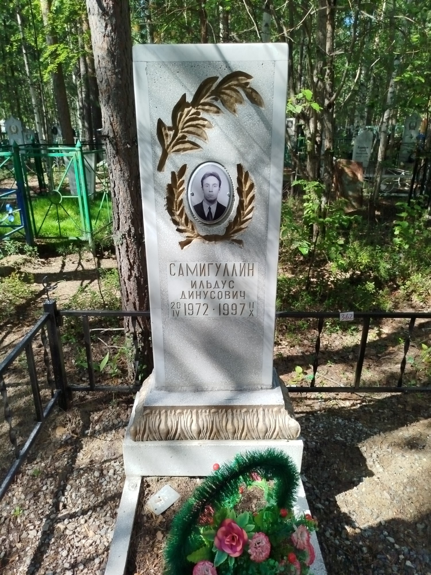 Самигуллин Ильдус Динусович