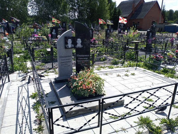 Иващенко Александра Дмитриевна