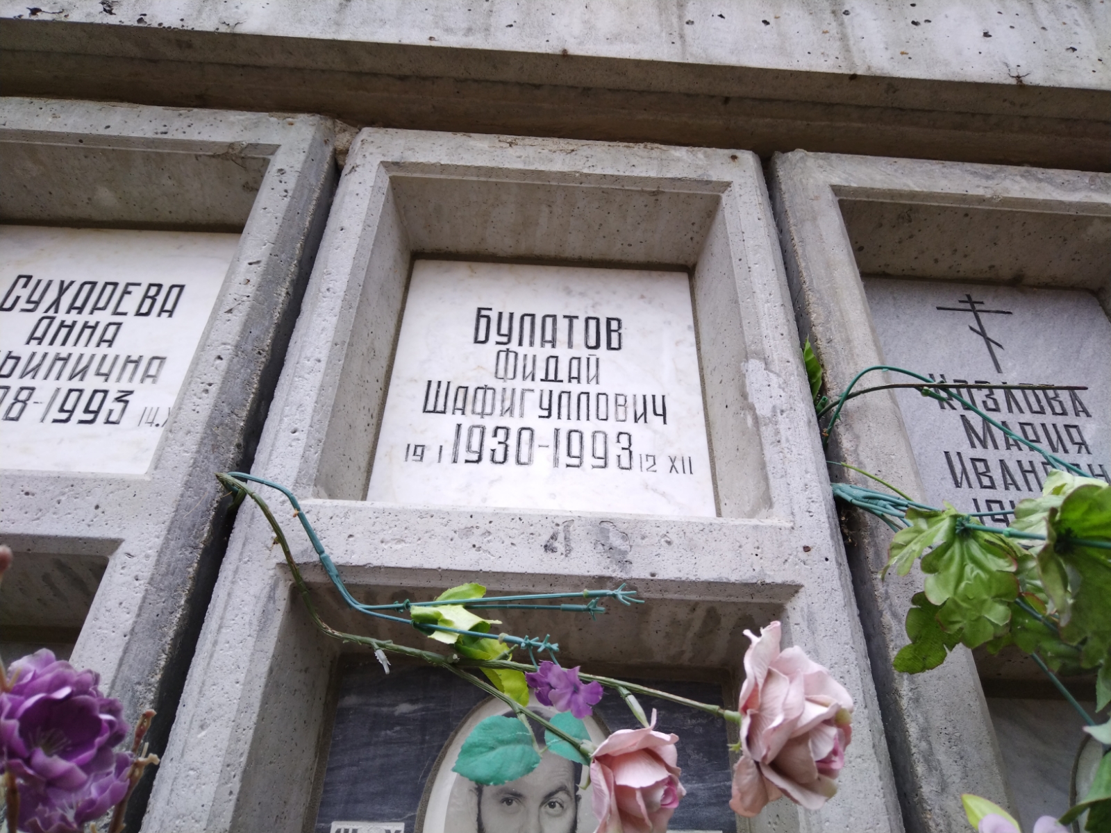 Булатов Фидай Шафигуллович