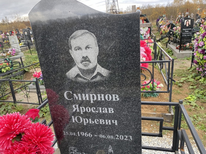 Ярослав Смирнов Юрьевич