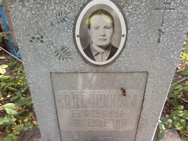 Кадочникова