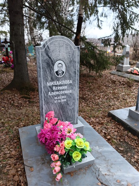 Михайлова Ксения Алексеевна