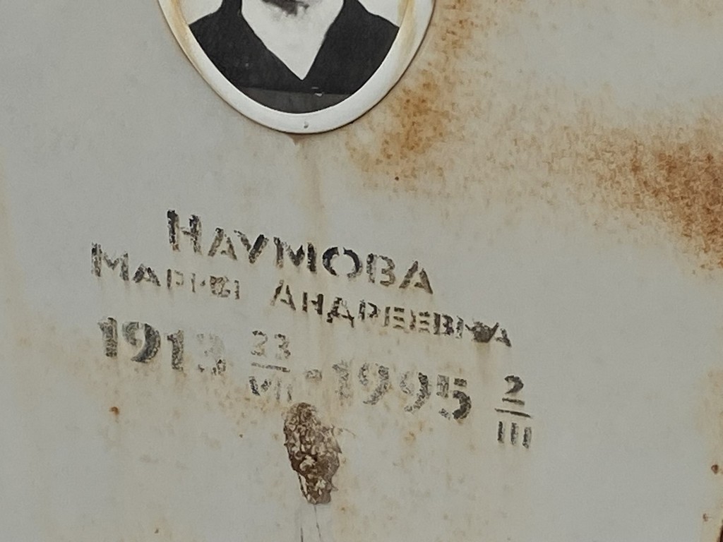 Наумова Мария Андреевна