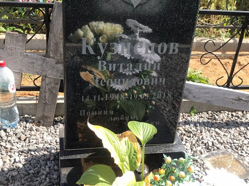 Кузнецов