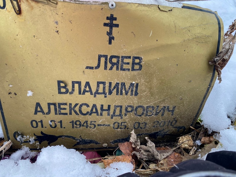 Неизвестный