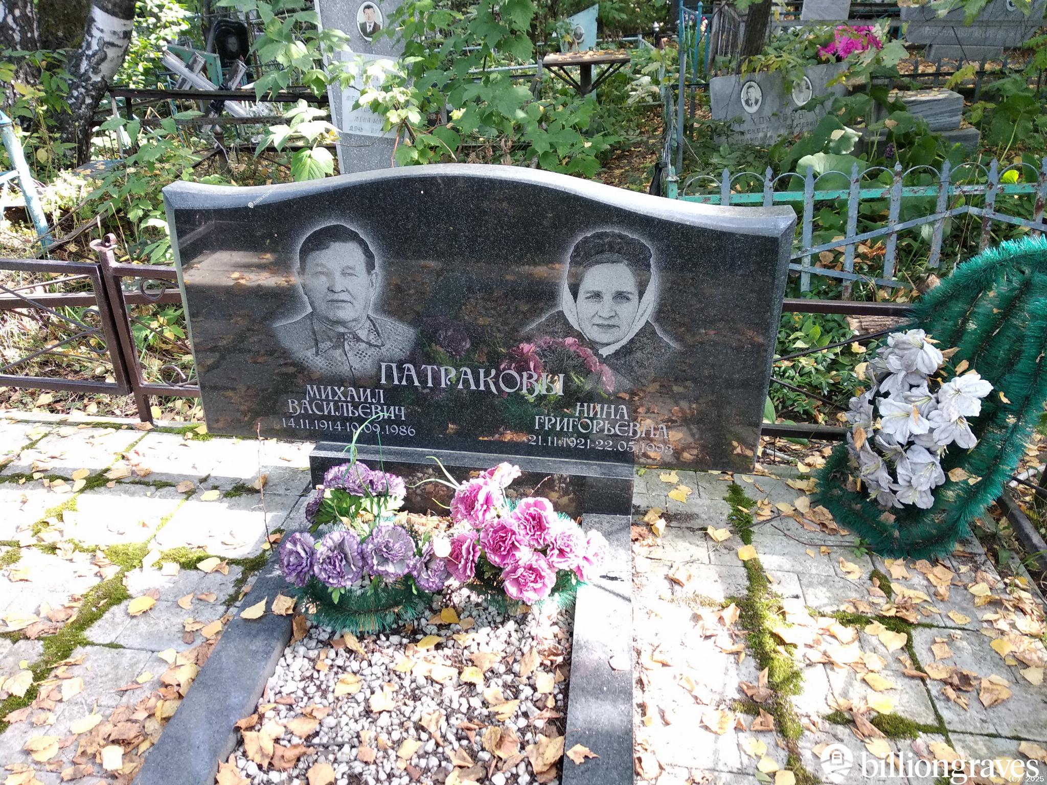 Патракова Нина Григорьевна